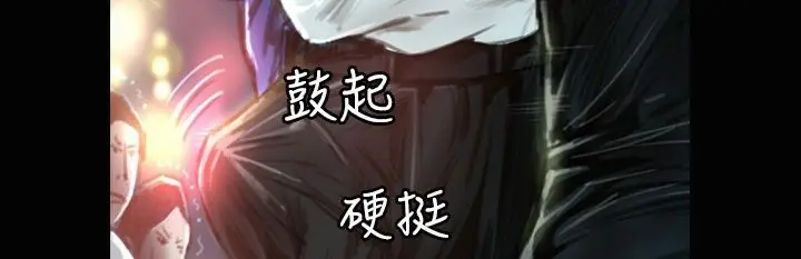 漫画《魅力女孩》第37话第15张图