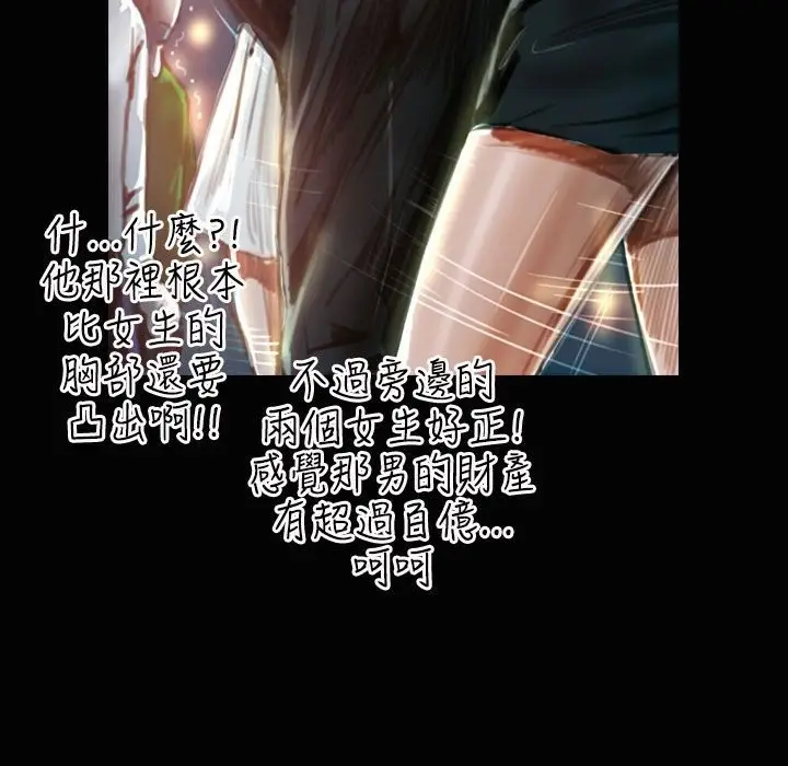 漫画《魅力女孩》第37话第16张图