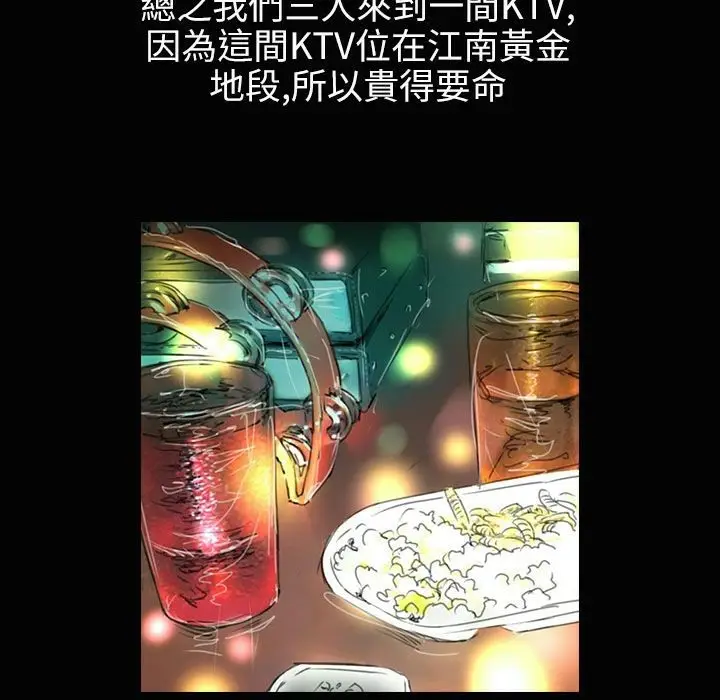 漫画《魅力女孩》第37话第26张图