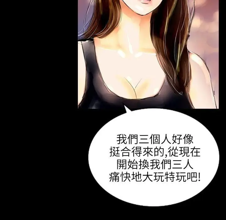 漫画《魅力女孩》第37话第3张图