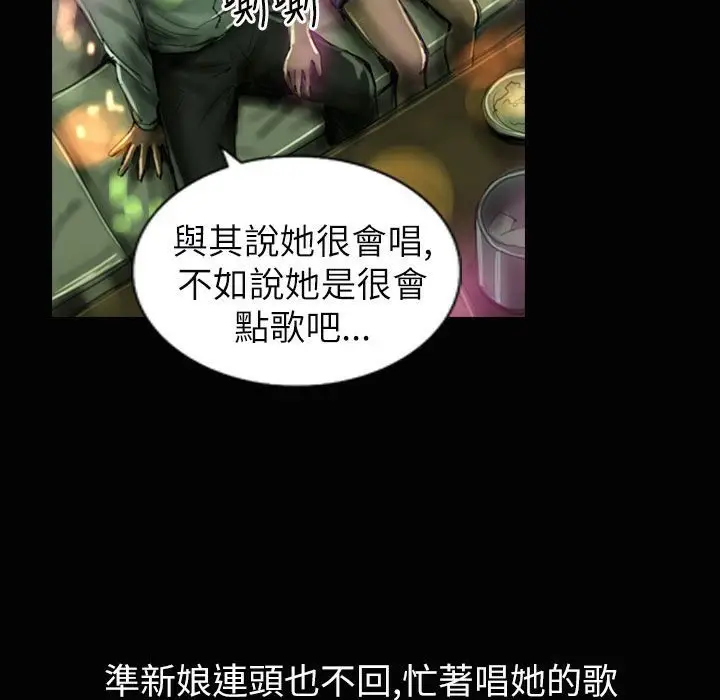 漫画《魅力女孩》第37话第32张图