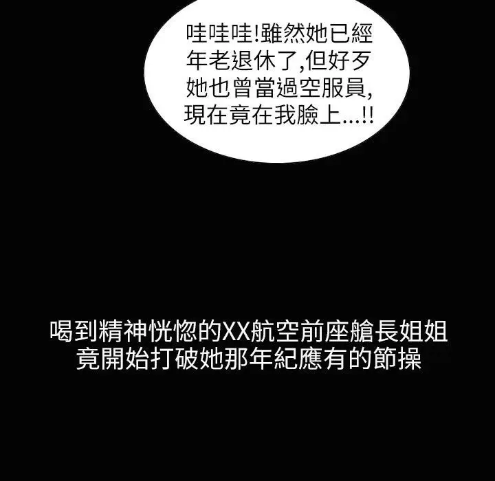 漫画《魅力女孩》第37话第35张图