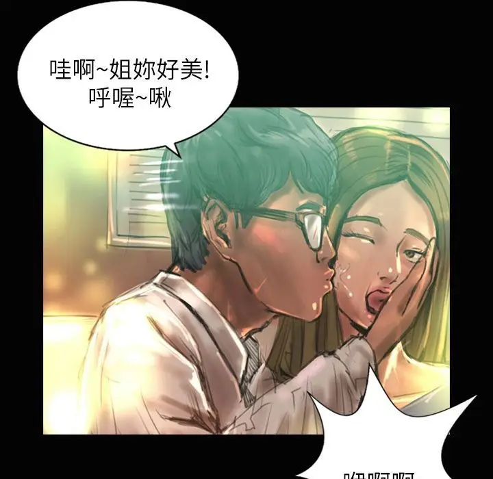 漫画《魅力女孩》第37话第40张图