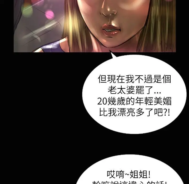漫画《魅力女孩》第37话第42张图