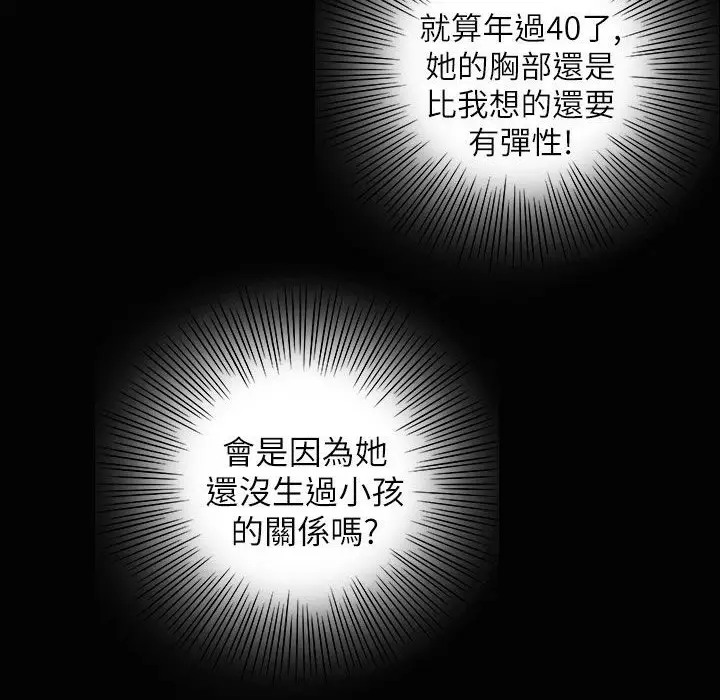 漫画《魅力女孩》第37话第56张图