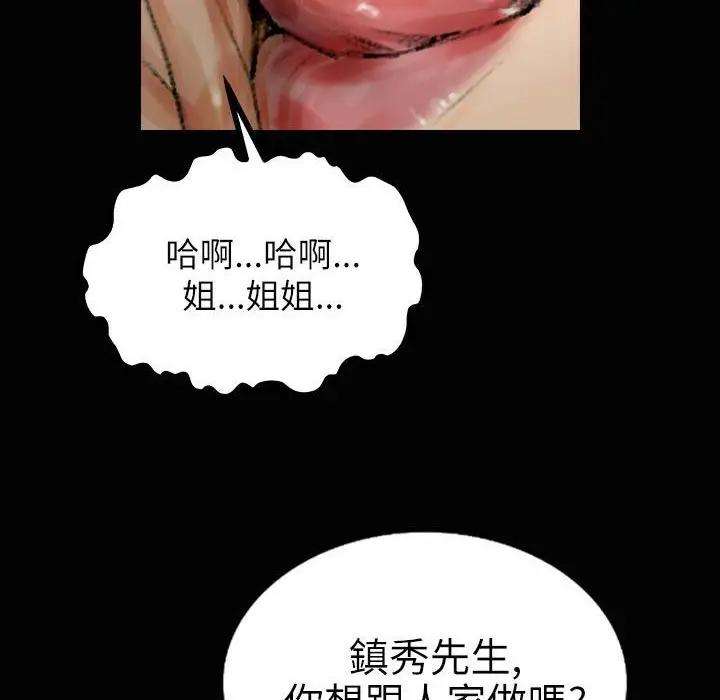 漫画《魅力女孩》第37话第58张图