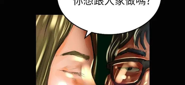 漫画《魅力女孩》第37话第59张图