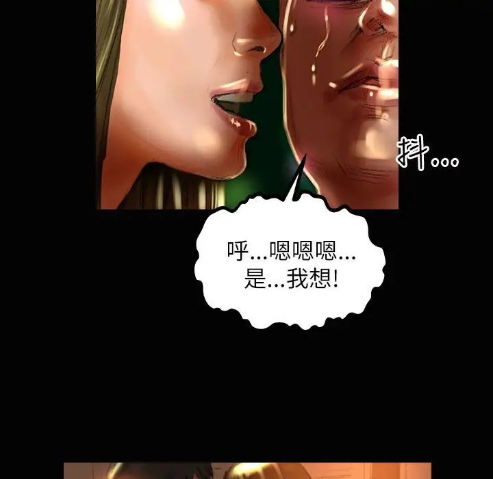 漫画《魅力女孩》第37话第60张图