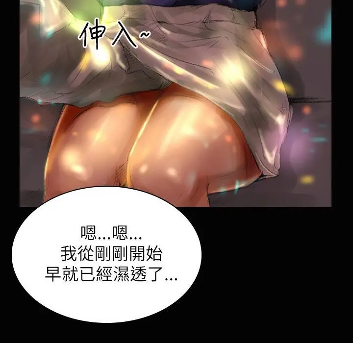 漫画《魅力女孩》第37话第63张图