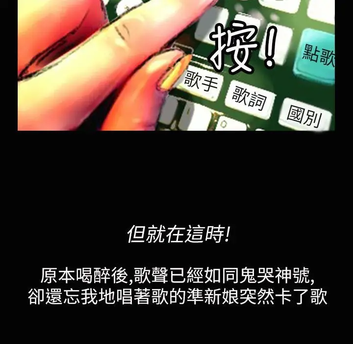 漫画《魅力女孩》第37话第70张图