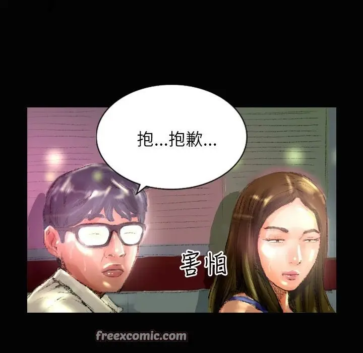 漫画《魅力女孩》第37话第75张图