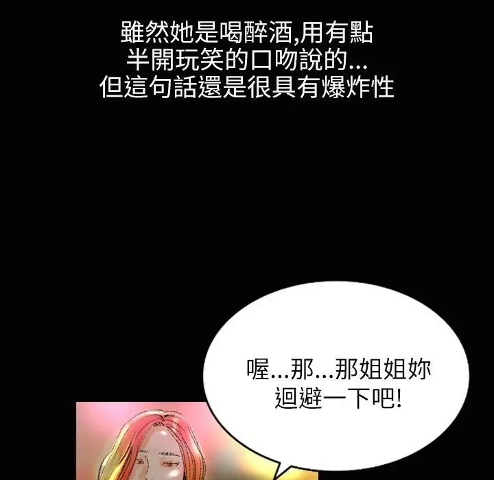 漫画《魅力女孩》第37话第78张图