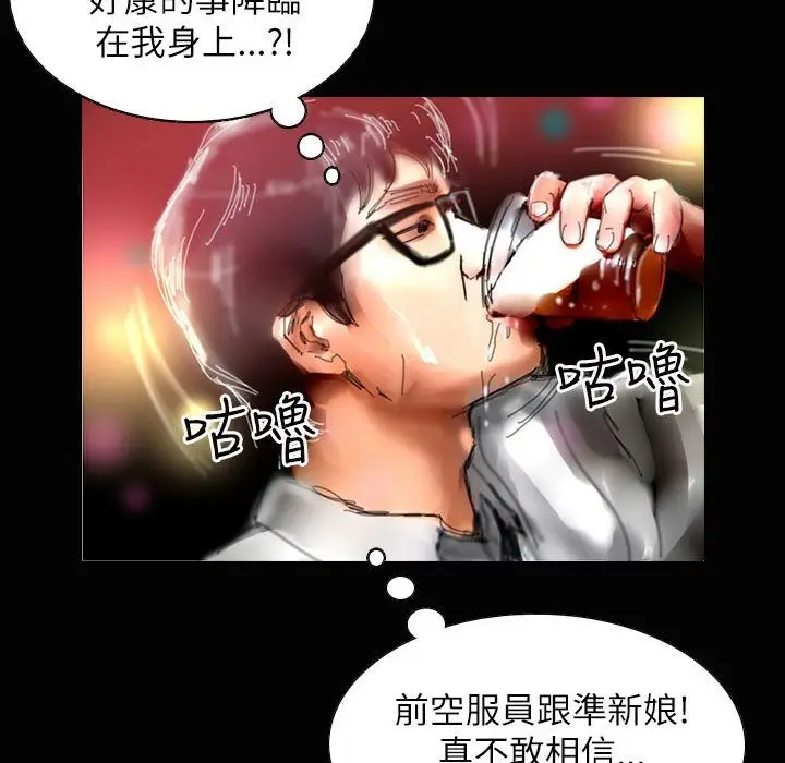 漫画《魅力女孩》第37话第83张图