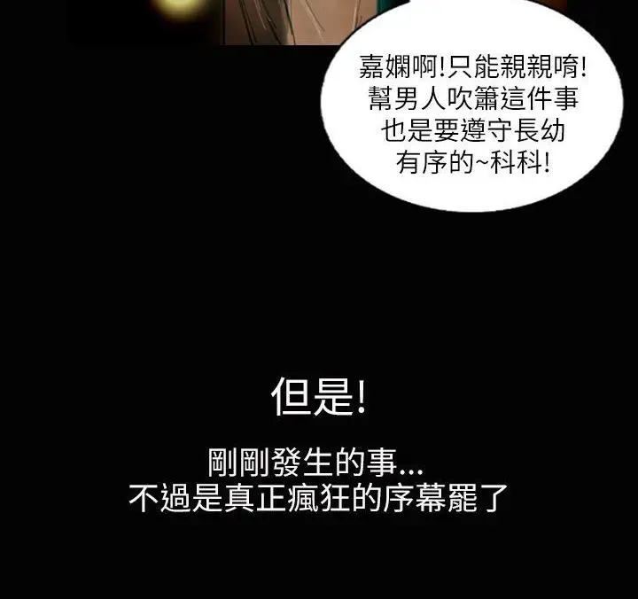 漫画《魅力女孩》第37话第86张图