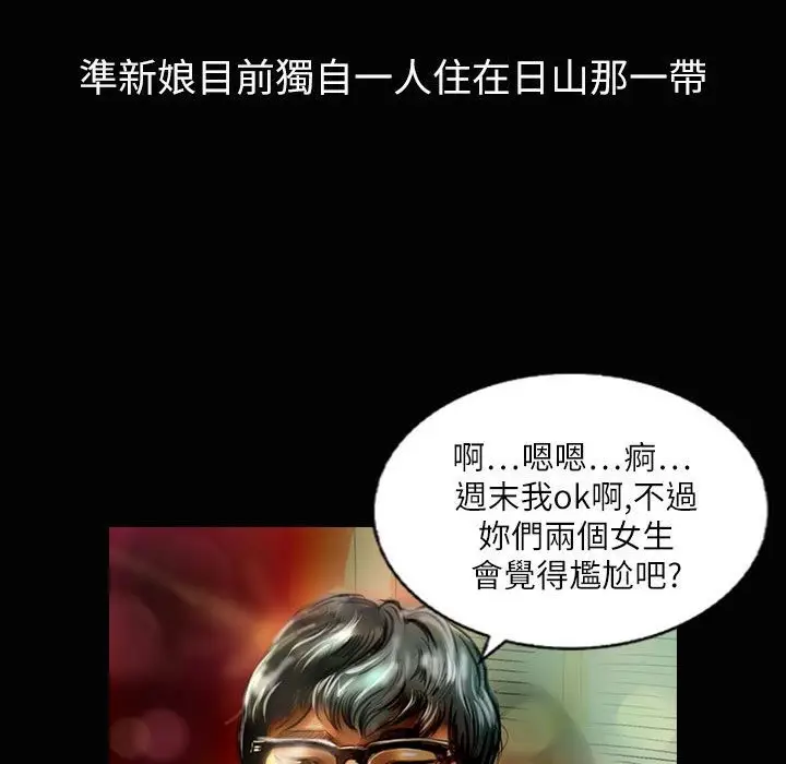 漫画《魅力女孩》第37话第90张图