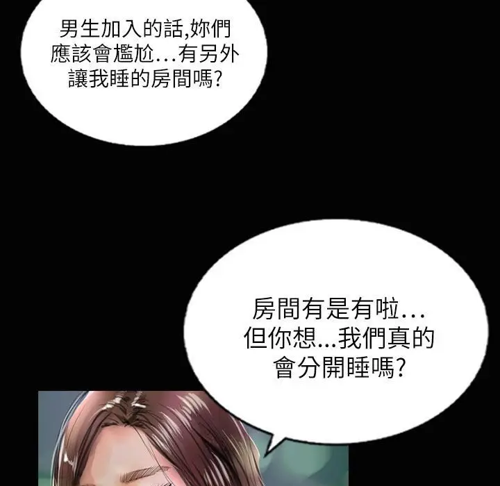 漫画《魅力女孩》第37话第92张图