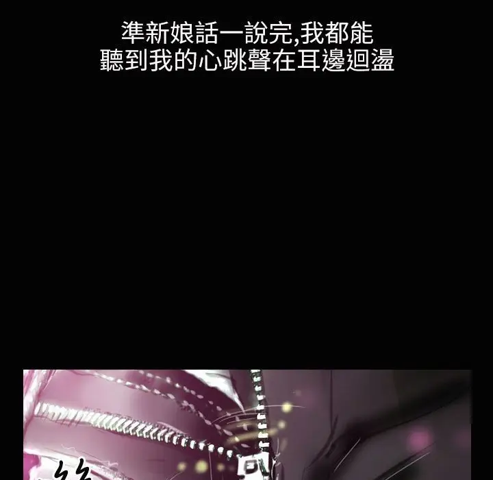 漫画《魅力女孩》第37话第94张图