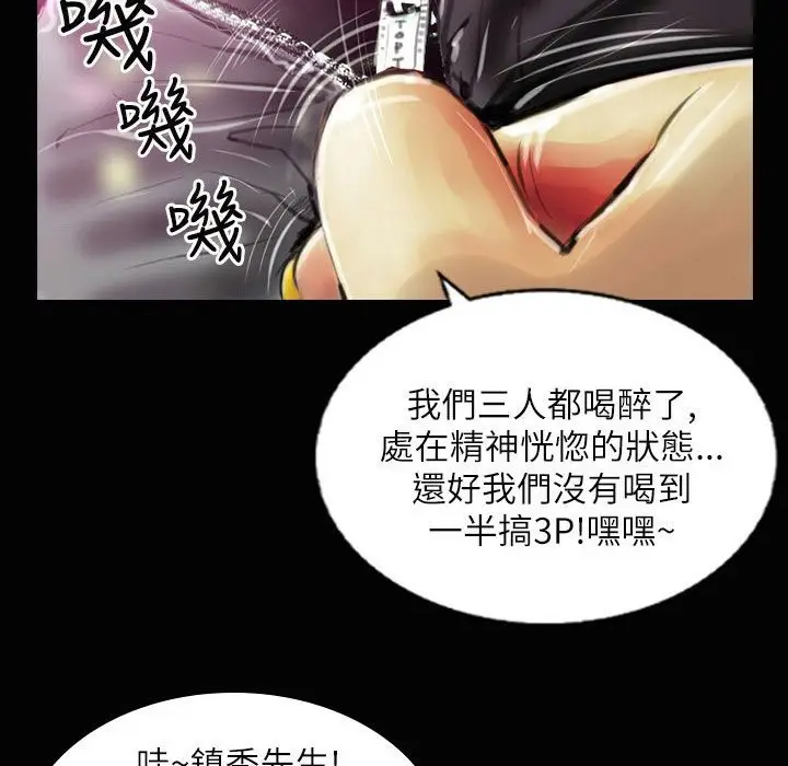 漫画《魅力女孩》第37话第95张图