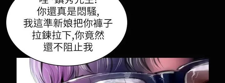 漫画《魅力女孩》第37话第96张图