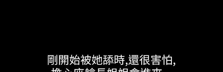 漫画《魅力女孩》第38话第20张图