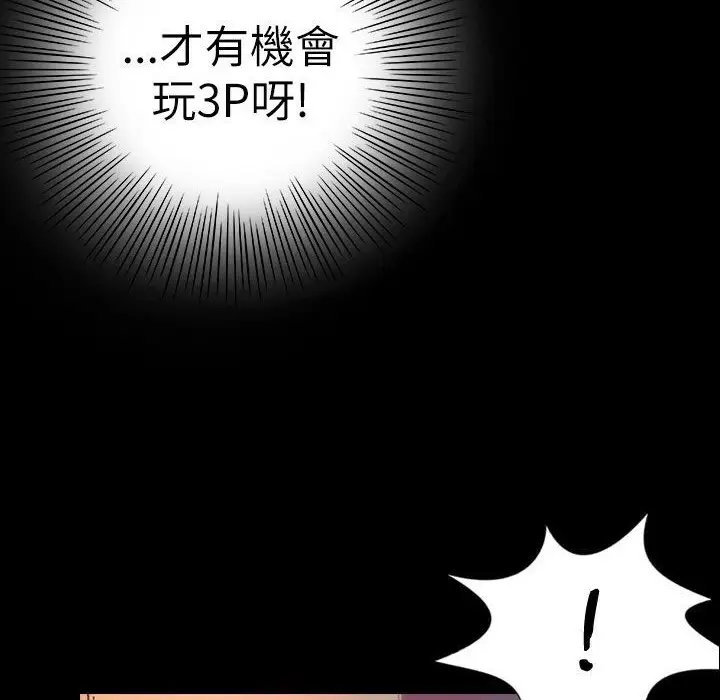 漫画《魅力女孩》第38话第24张图