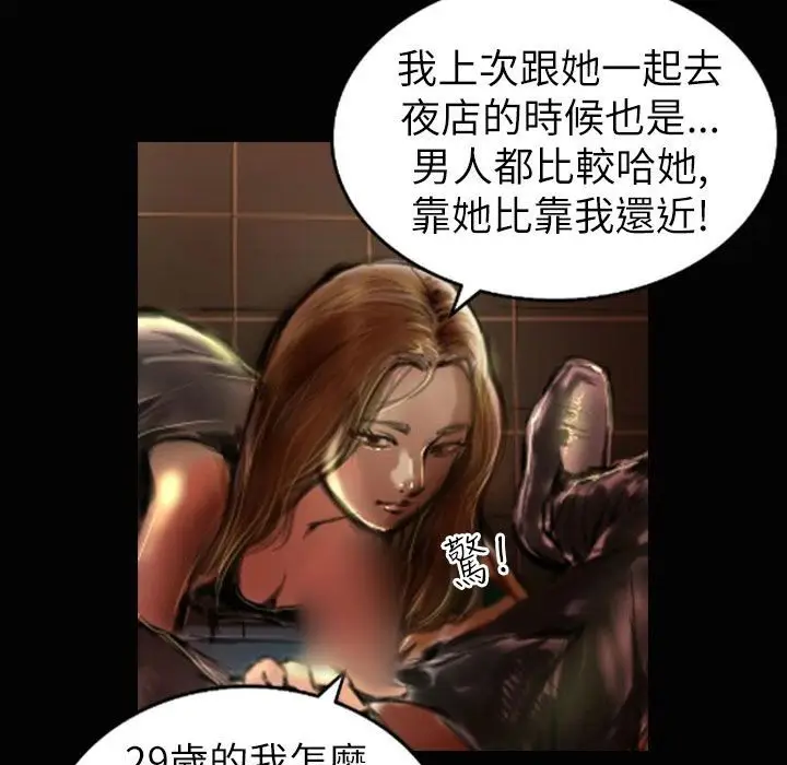 漫画《魅力女孩》第38话第3张图