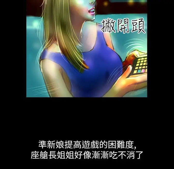 漫画《魅力女孩》第38话第37张图