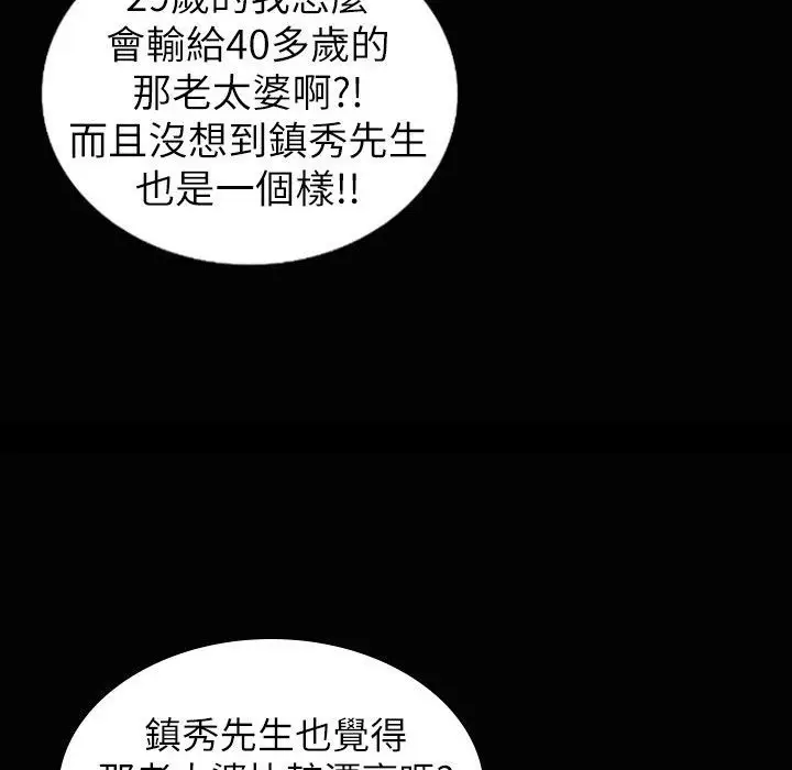 漫画《魅力女孩》第38话第4张图