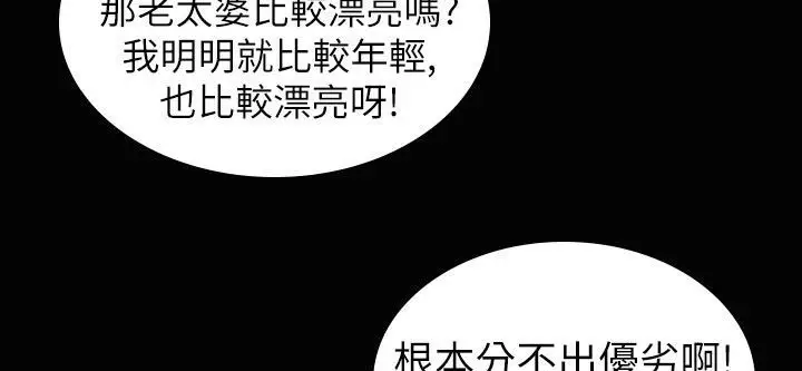 漫画《魅力女孩》第38话第5张图