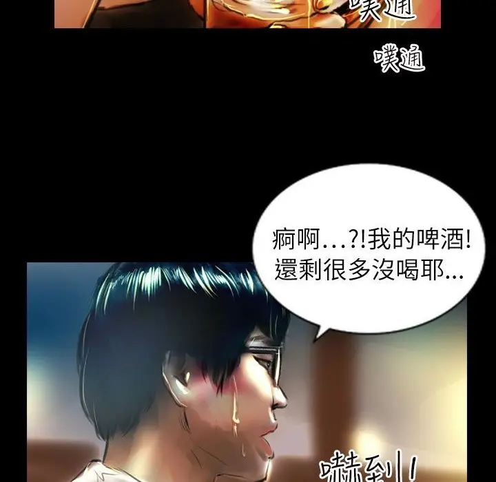 漫画《魅力女孩》第38话第55张图