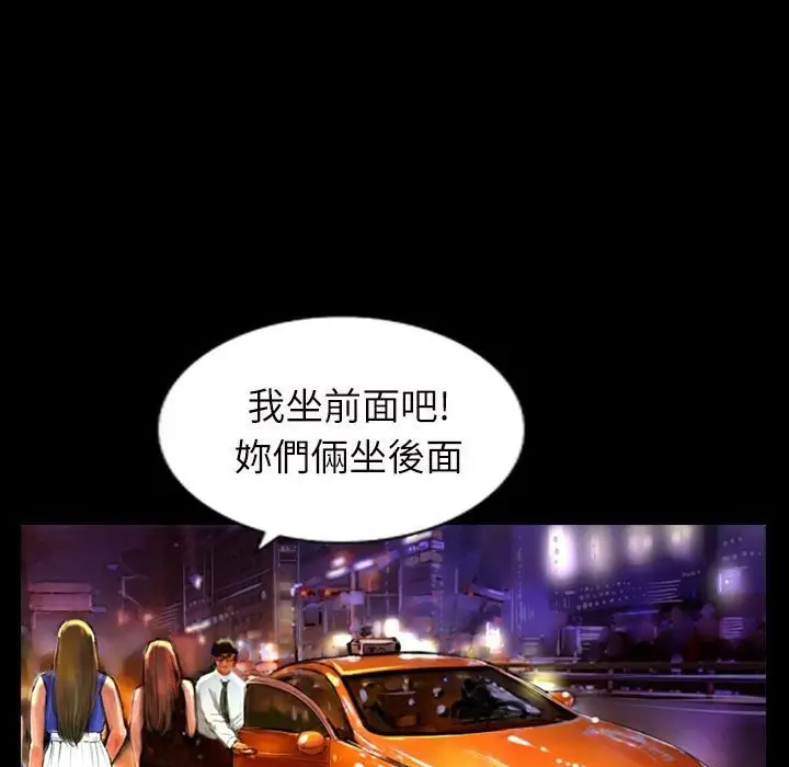 漫画《魅力女孩》第38话第59张图