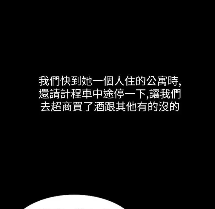 漫画《魅力女孩》第38话第64张图