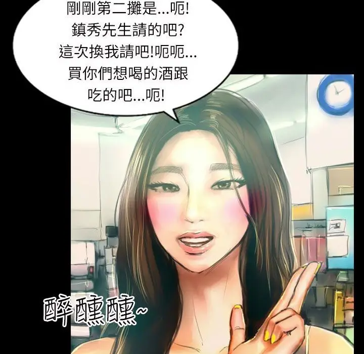 漫画《魅力女孩》第38话第65张图