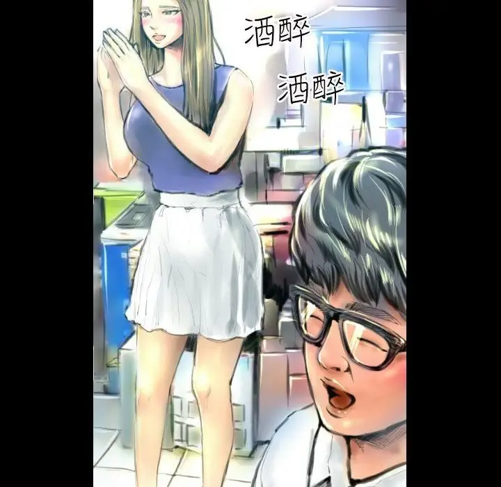 漫画《魅力女孩》第38话第67张图