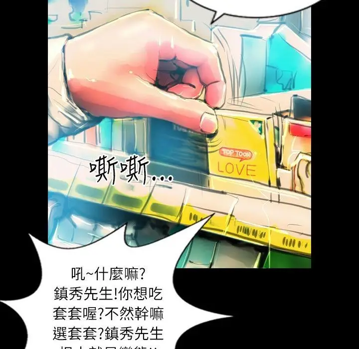 漫画《魅力女孩》第38话第70张图