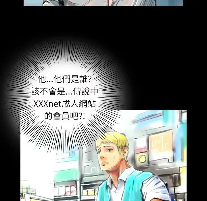 漫画《魅力女孩》第38话第76张图