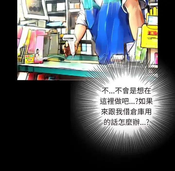 漫画《魅力女孩》第38话第77张图