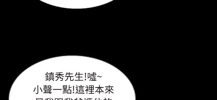 漫画《魅力女孩》第38话第83张图
