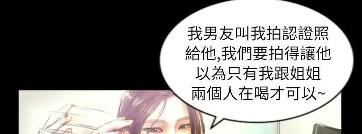 漫画《魅力女孩》第38话第88张图
