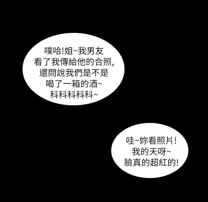 漫画《魅力女孩》第38话第91张图