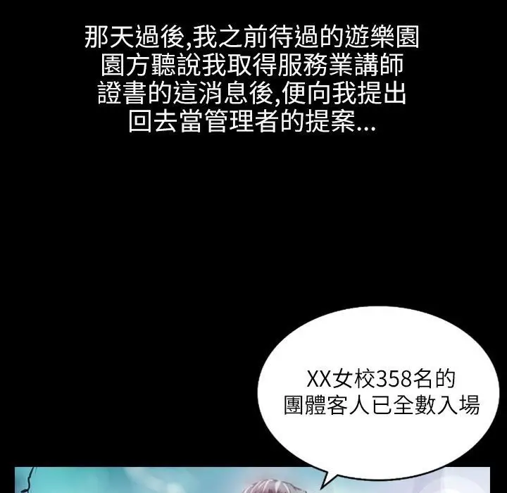 漫画《魅力女孩》第39话第100张图