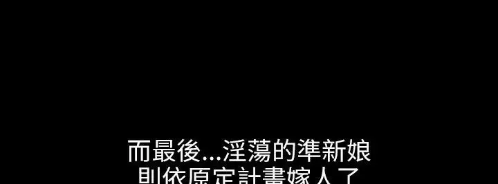 漫画《魅力女孩》第39话第104张图