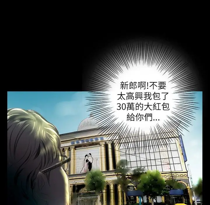 漫画《魅力女孩》第39话第110张图