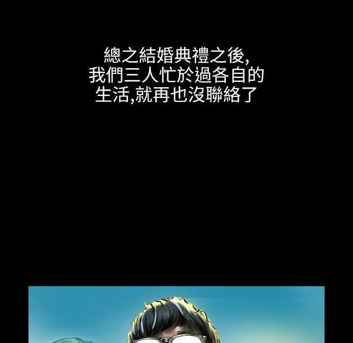 漫画《魅力女孩》第39话第112张图