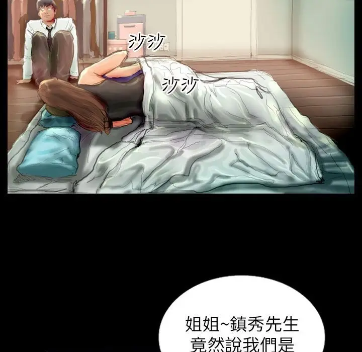 漫画《魅力女孩》第39话第16张图