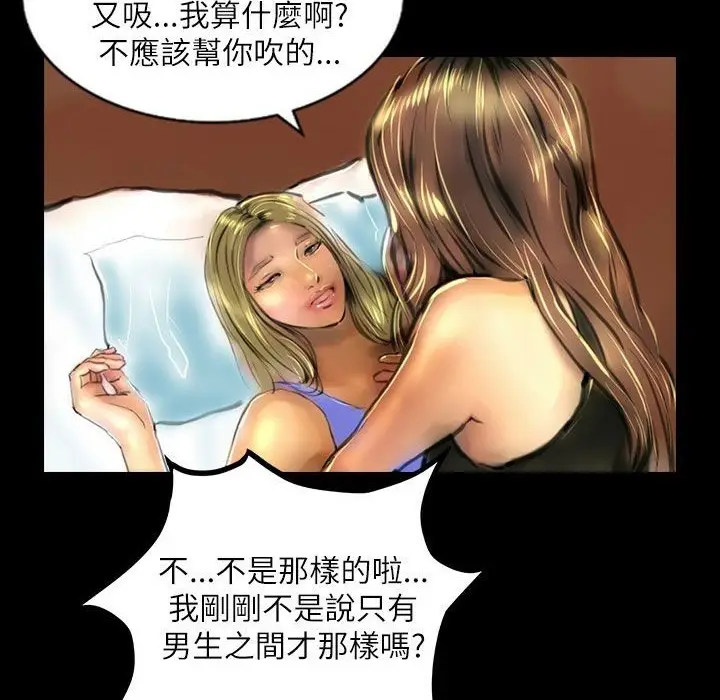 漫画《魅力女孩》第39话第22张图