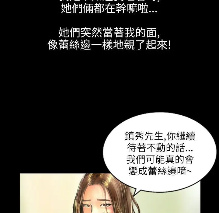 漫画《魅力女孩》第39话第29张图