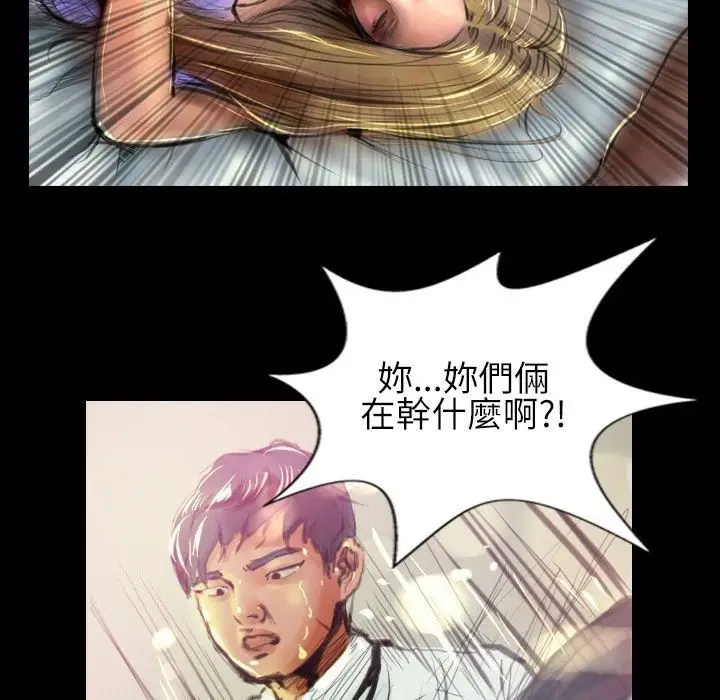 漫画《魅力女孩》第39话第6张图