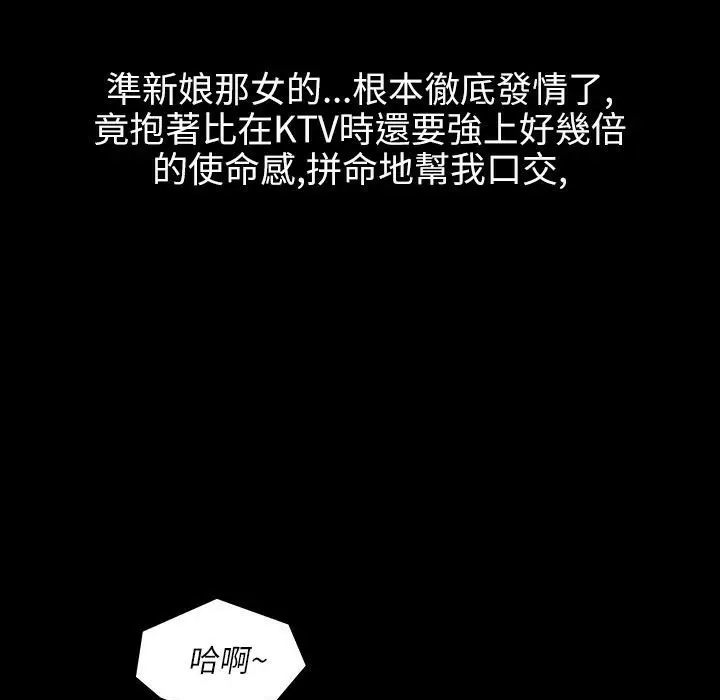 漫画《魅力女孩》第39话第72张图
