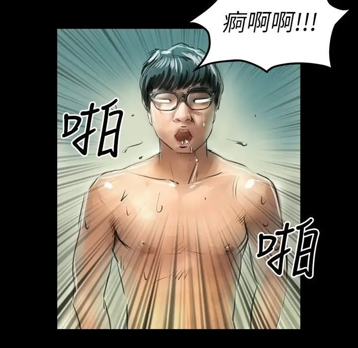 漫画《魅力女孩》第39话第79张图